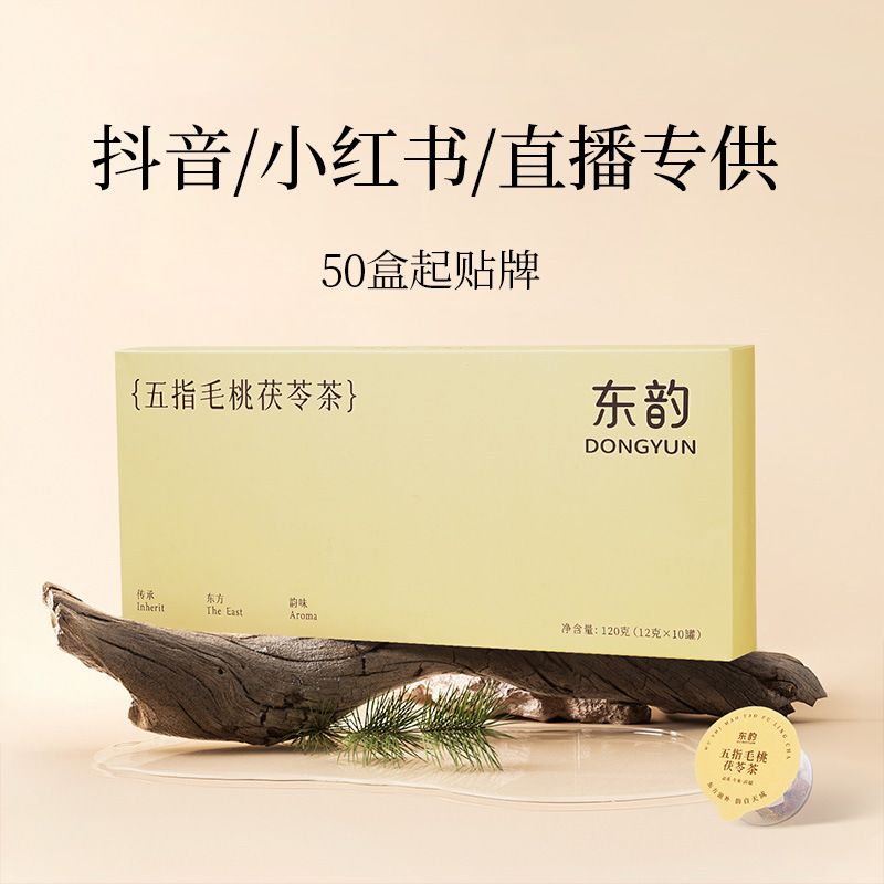 오지모도 복령 팥 율무 혼합차 소분 포장 120g