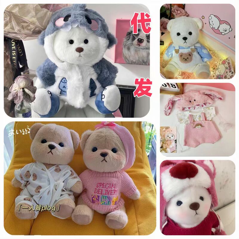 30cm Medium Lena Jointed Bear Plush Toy Shark Outfit Set Teddy Bear Doll Dress-Up