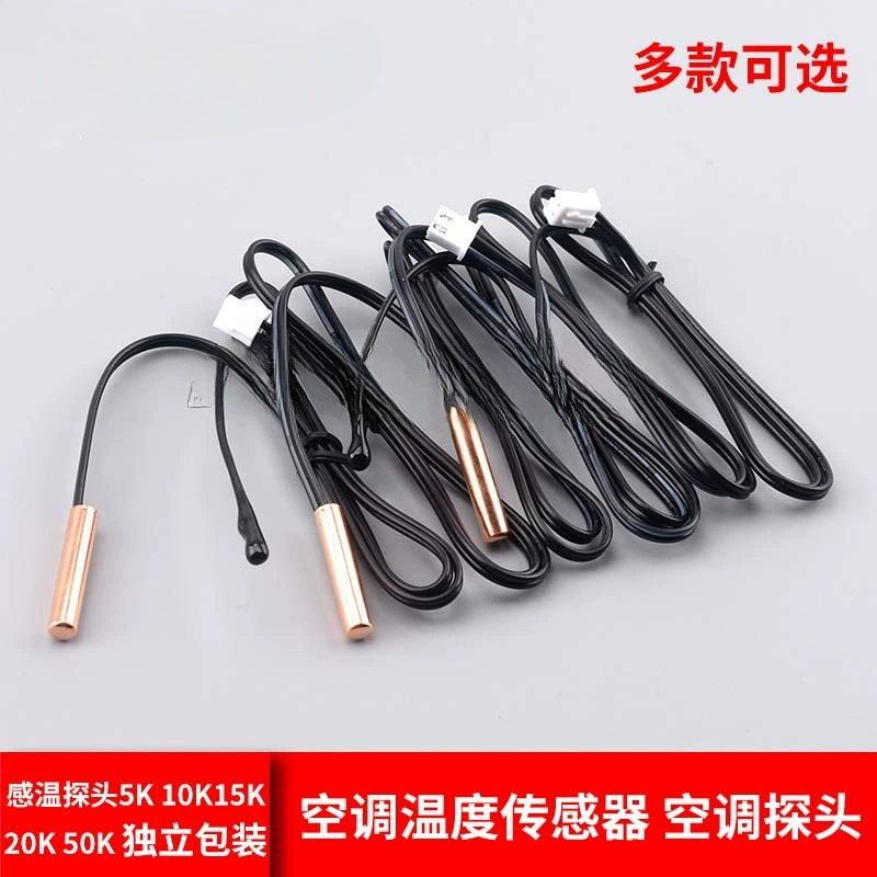Кондиционирование Датчик температуры Кондиционирование Датчик температуры Кондиционирование Датчик температуры 5K 10K 15K 20K 50K