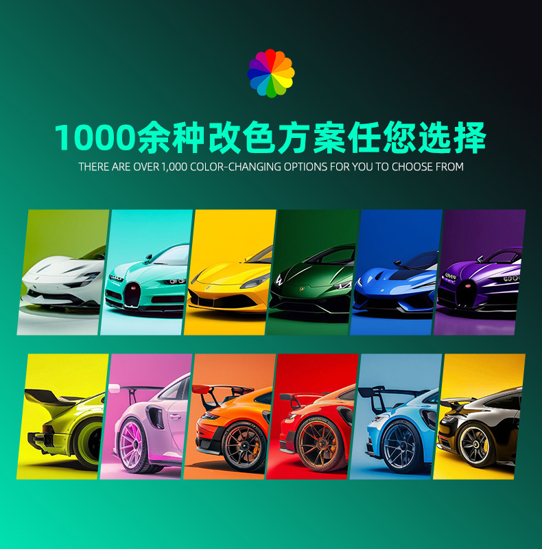 Colorful Paint Protection Film Tpu Color-Changing Film Car Wrap That Does Not Peel Off and Leaves No Glue Residue Ppf Full Body Color-Changing Film