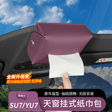 �m���С��SU7/YU7܇�d�����В�ʽ܇��촰�ռ{�鼈���׃����Ʒ