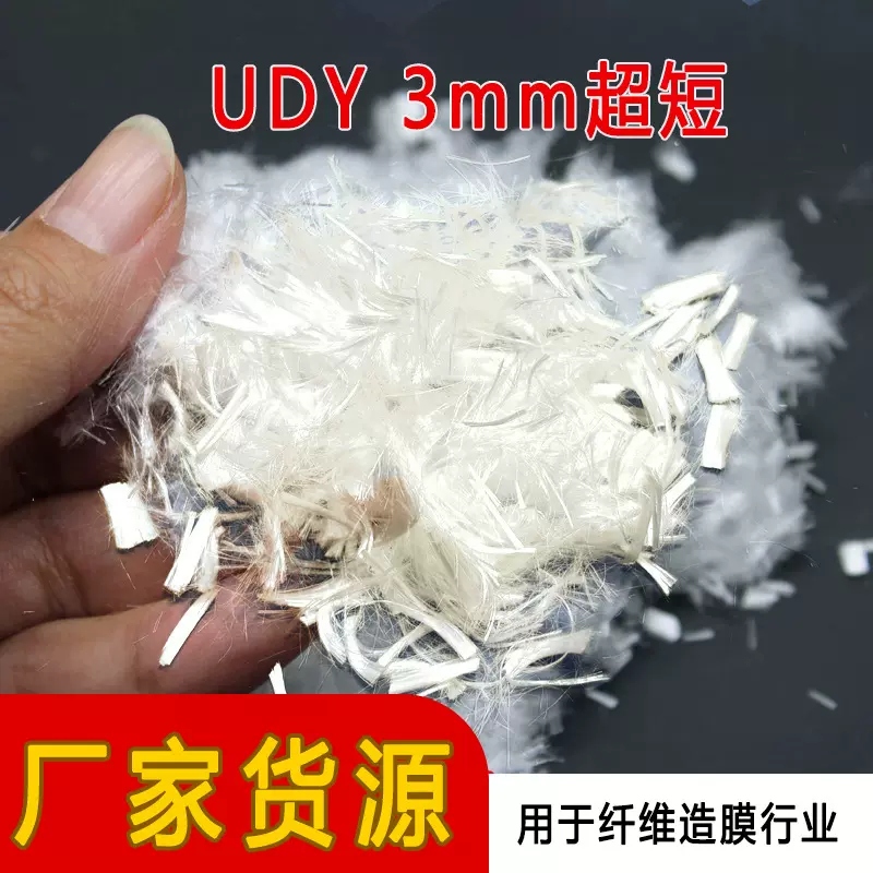 反渗透膜原材料UDY 3mm超短增强抗裂用于净水器等水处理系统