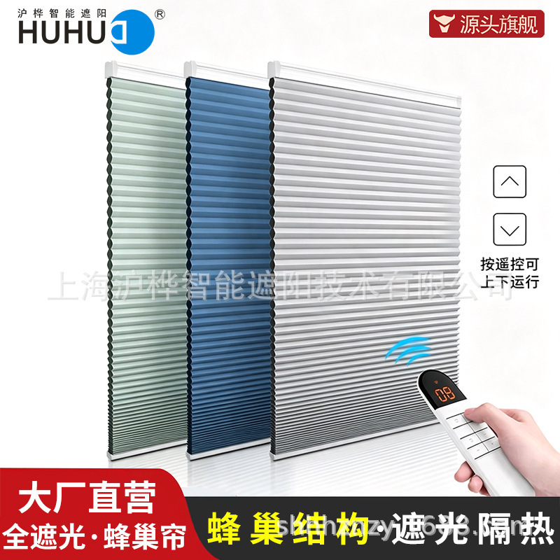Electric honeycomb blinds with lithium battery, smart remote control, for bedroom, balcony, living room, honeycomb curtains, liftable accordion curtains Electric honeycomb blinds with lithium battery, smart remote control, for bedroom, balcony, living room, honeycomb curtains, liftable accordion curtains