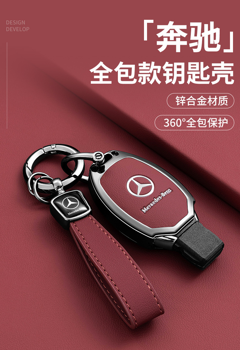 Mercedes-Benz C200L Key Cover Glc260 Car Glc300L Old Model Cla Male Gle450 Vito V260 Shell E260