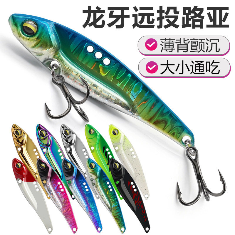 Dragon Tooth Vib Lure for Long-Distance Casting, Sea Fishing, Boat Fishing, Black Bass, Horse Mouth, and Topmouth Fish - Wholesale Vib Artificial Bait