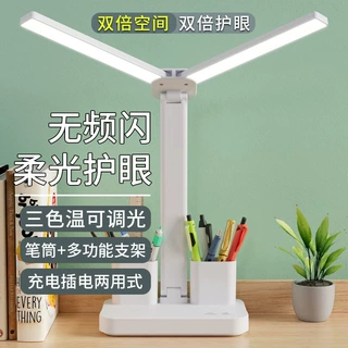 双头台灯学习专用护眼书桌阅读灯学生宿舍写作业儿童充电灯床头灯