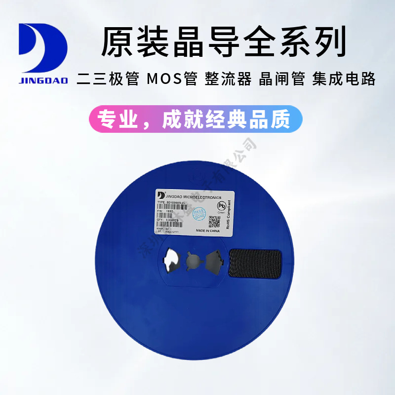 晶导微二极管贴片肖特基二极管SD103AWS贴片1n5819肖特基二级管