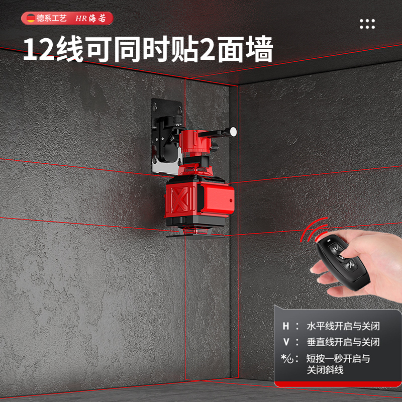 j8线室外红光贴墙仪绿光激光高精度2025线打线红外线水平仪g3