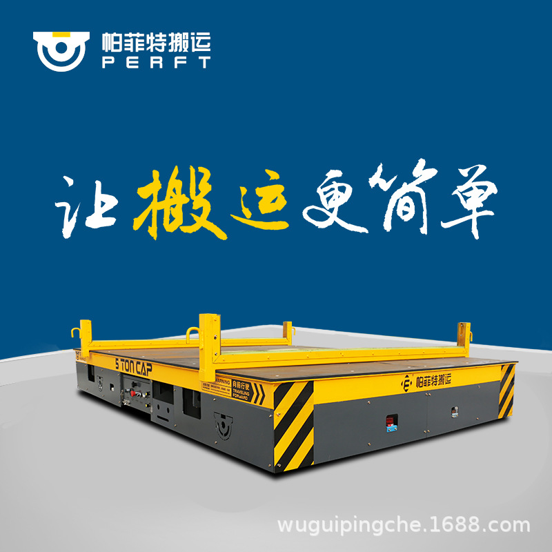 轨道平车 蓄电池轨道电动地平车 车间搬运平车