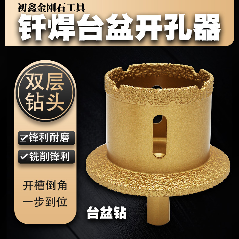 Basin Hole Opening Dali Stone Basin Sink Water Brazing Diamond Double-Layer Multi-Perforated Ceramic Drill Bit