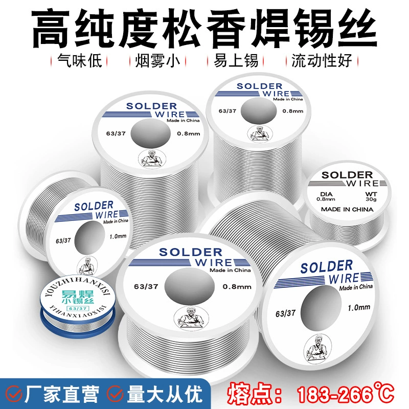 Кросс-бордерная тщательно отобранный припой 63/37 с канифольным сердечником 50/100/200 г, свинцовый припой для домашней и студенческой сварки