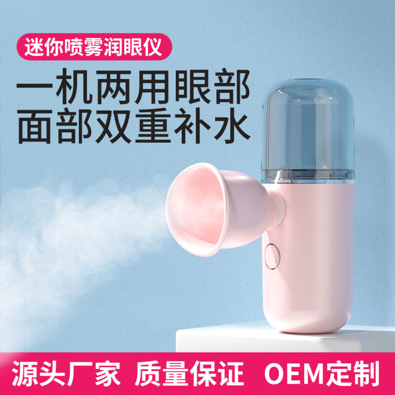携帯型充電式目の保湿器、目の潤いを与えるミスト、目の乾燥や疲労を和らげる、目の保護器、洗眼器、ブルーライト消毒器|undefined