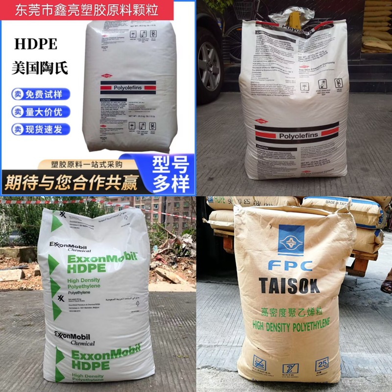 薄膜级HDPE/茂名石化/TR-144低压料HDPE吹塑垃圾袋用HDPE原料颗粒