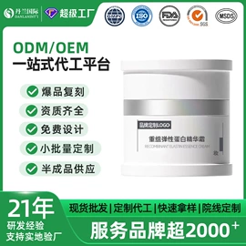 面霜;洗发水;液态精华