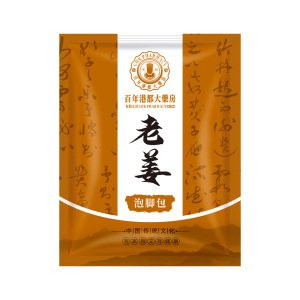 南京同仁堂楽家の老舗は足湯を包んで足液を浸します。|undefined