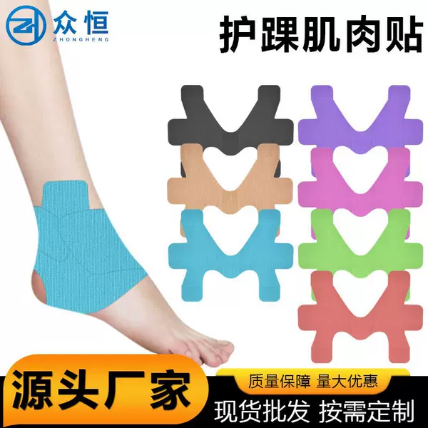 Ankle special pre-cut muscle internal effect patch elastic sports ankle protection stretch rebound muscle patch ankle sports bandage