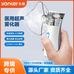 永康医療用級霧化器家庭用子供が携帯型静音霧化機を持っています。
