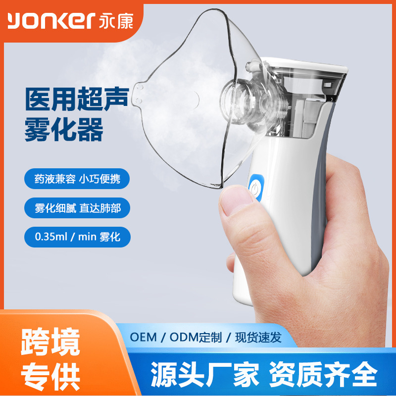 Yongkang Medical-grade Nebulizer Household Children Handheld Portable Silent Atomizer Microgrid Phlegm Special Cross-Border