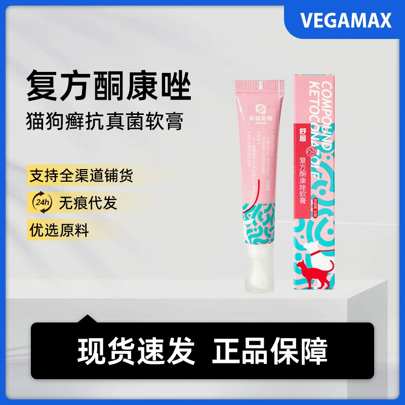 Комбинированная мазь с кетоконазолом, локальное средство от котячьего лишая, специальное лекарство от собачьего лишая, локальное средство от кожных заболеваний у собак, лекарство от кошачьего лишая.