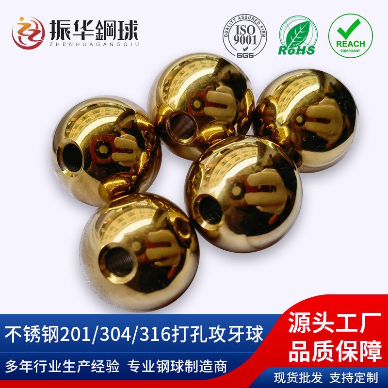 不锈钢打孔饰品钢珠实心铜球通孔铜珠精密定制滚珠金属球304圆球