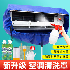 空调清洗剂挂式内机清洗罩通用接水袋家用冷气机清洁工具神器