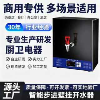 商用壁挂式开水器工厂过滤直饮水机校园开水机玻璃数控烧水器跨境