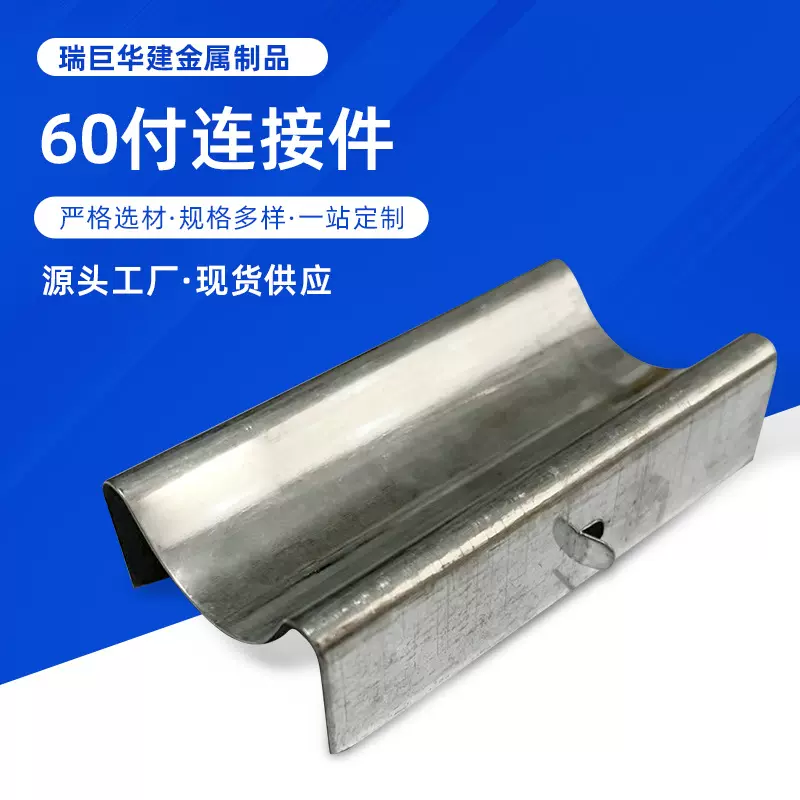 轻钢龙骨吊件60U型付连接件建筑工程异型龙骨吊顶配件60付连接件