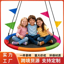 秋千;跳床;蒸汽清洁机