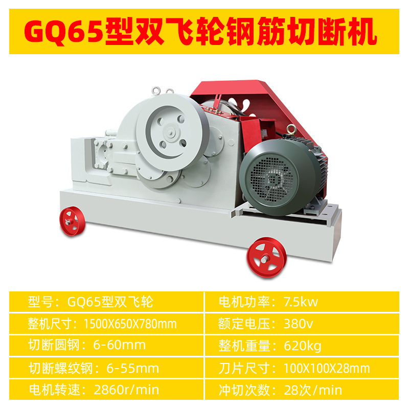 GQ-65 유형 더블 플라잉 휠