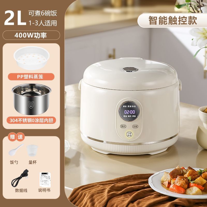 プラスハーフボール炊飯器 家庭用 2L3L 米汁分離スマート炊飯器 2～3人用 無塗装ステンレス内釜|undefined