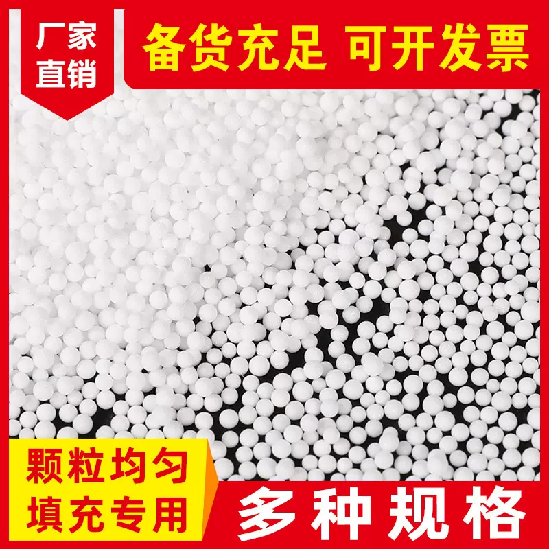 厂家现货0.3-0.5mmEPS EPP泡沫粒子无味枕头豆袋懒人沙发填充颗粒