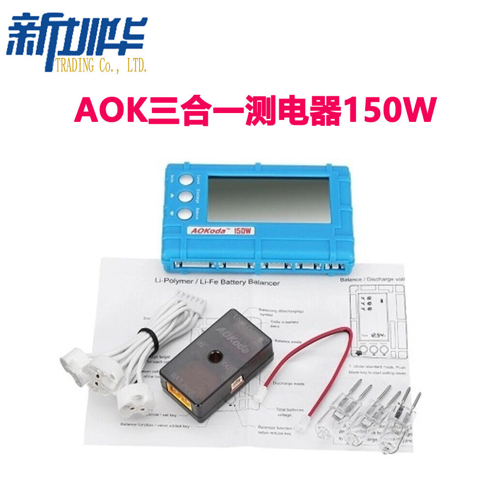 AOK三合一测电器150W 5W大功率放电器 数字电显锂电池平衡电压