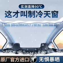 全景天幕防晒隔热布遮阳挡窗帘改装广汽埃安昊铂GT天窗遮阳帘车顶