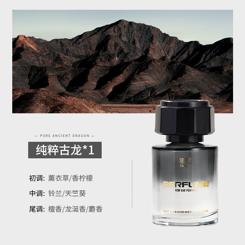 순수 홀로곤 [1 병] 클래식 남성 향수