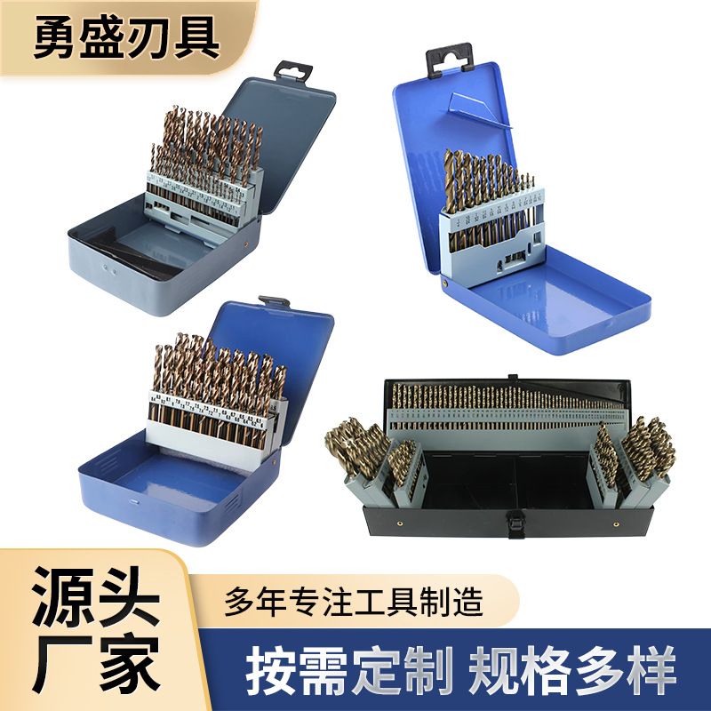 批发钻头套装直柄高速钢麻花钻多功能不锈钢钻孔麻花钻头厂家