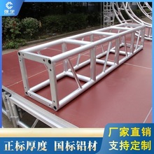 铝合金方通桁架可升降加厚加固正标厚度航架展会活动龙门truss架