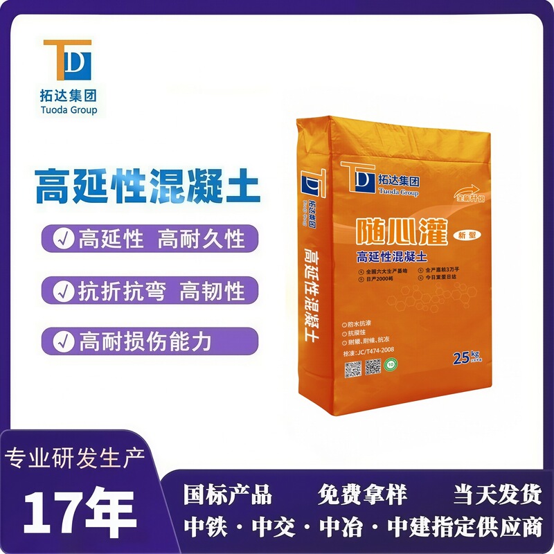 Direct Supply from Manufacturer of High-Ductility Concrete with High Strength, High Elasticity, and High Flexural and Bending Resistance