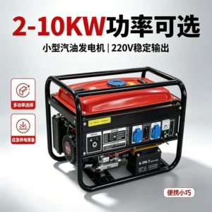 Cross-Border Small Portable Outdoor Household Gasoline Generator 110V220V All-Copper 5Kw7Kw8Kw9Kw10Kw