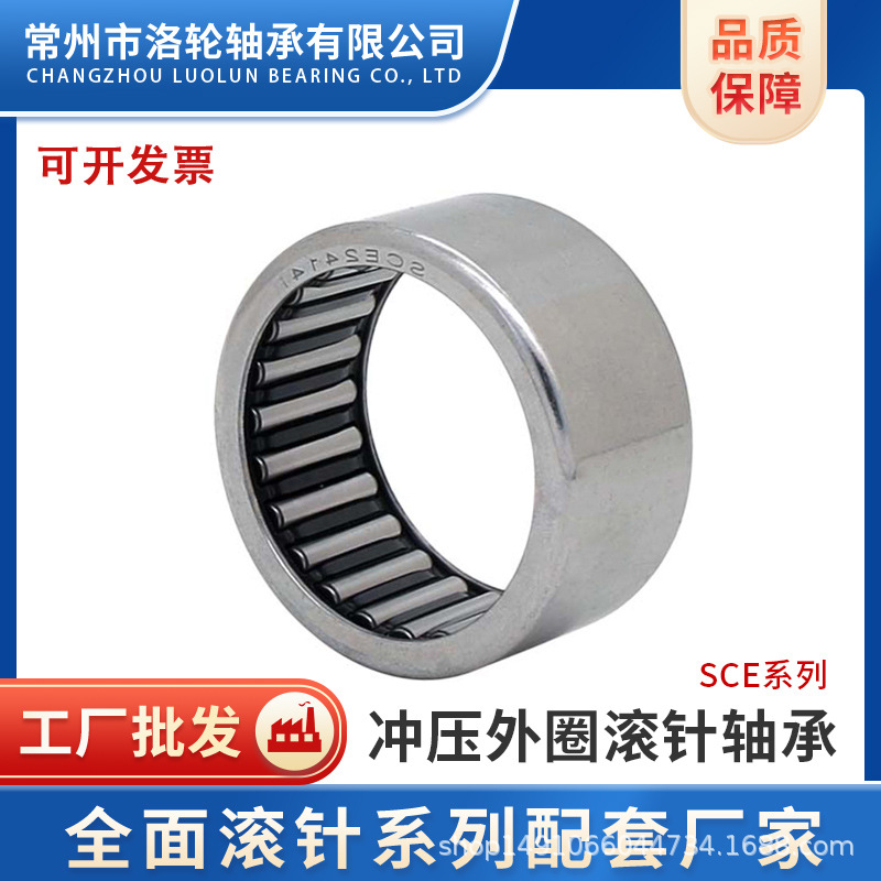 滚针轴承 524806 644800 644802 644804 644805 644806