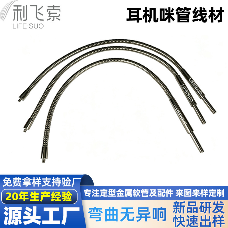 Headphone Microphone Tube Neckband Holder Fan Hose Flexible Tube Gooseneck Tube Bendable Shaping Metal Universal Shaping Flexible Tube