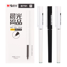 品牌文具优品系列中性笔0.5黑色加强型金属全针管签字笔水笔B7701