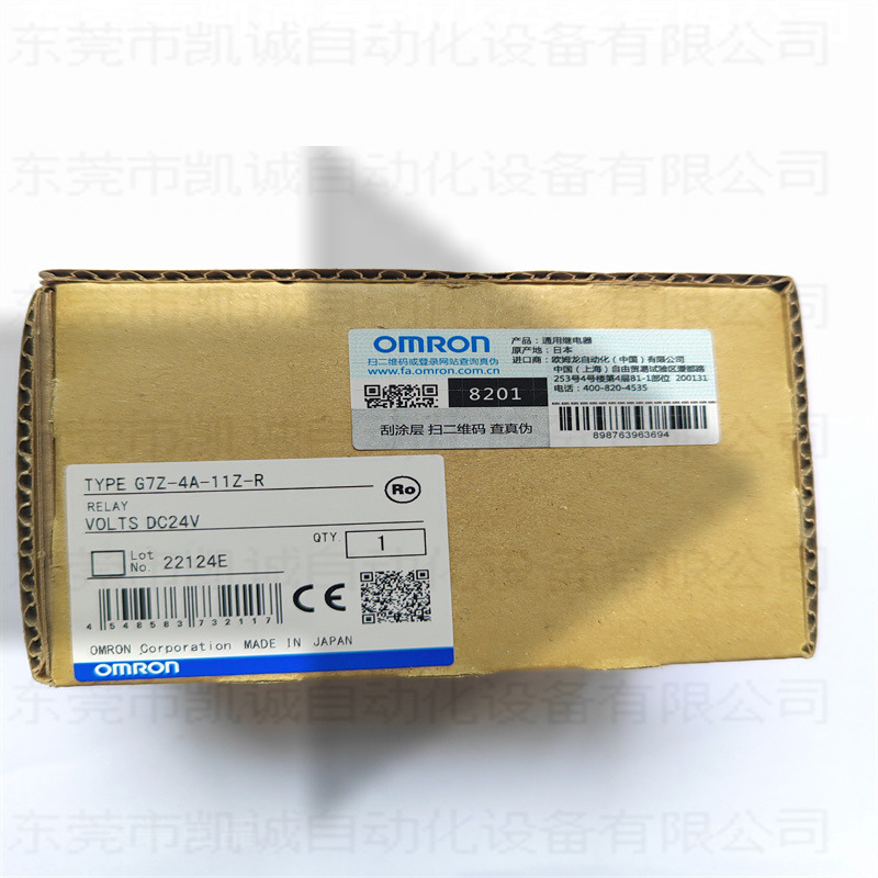 G7Z-4A-11Z-R DC24V有库存现货欧姆龙OMRON继电器