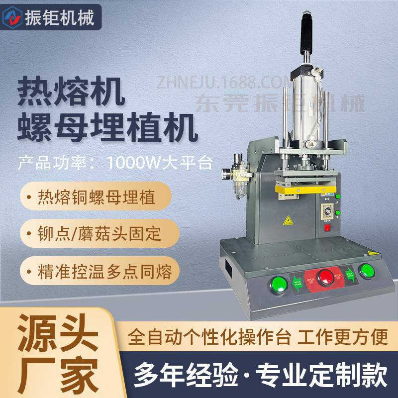 Small Manual Hot Melt Machine for Controlling the Height of Mobile Phone Cases, Hot Press Copper Nut Embedding Machine, Plastic Pillar Hot Riveting Machine