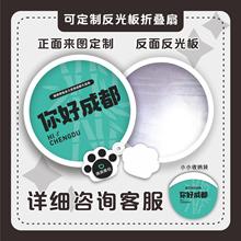 定制飞盘折叠团扇定制反光板扇子绢布应援卡通广告扇子定做logo