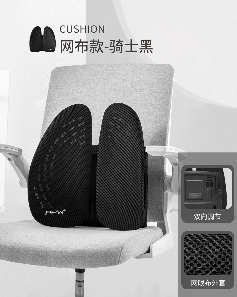 Ergonomic lumbar support (PPW) adjustable backrest cushion, mesh and memory‑foam options