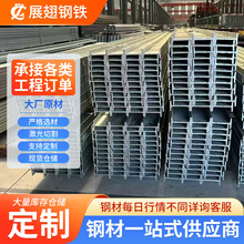 高频焊接H型槽钢 镀锌工字钢钢结构 工业用不锈钢H型钢异型材批发