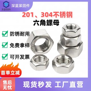 201���P�304���P�������ĸ��ñDIN934 �S��ֱ�� ��̖�RȫM3-M20