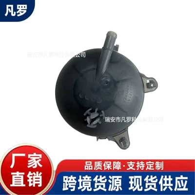 Suitable for Volkswagen Jetta, Water tank