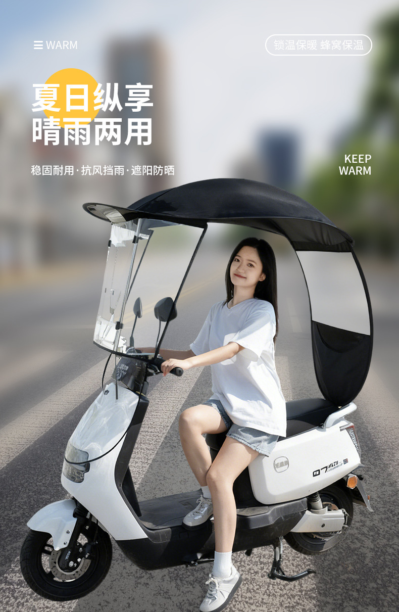 New Electric Vehicle Canopy Quick-Release Battery Car Sunshade Umbrella Widened Sun Protection Thickened Rain Shelter Wind and Rain Shield