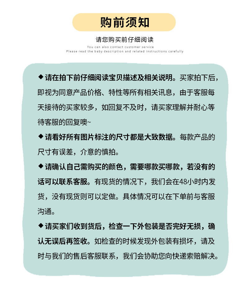 购前须知2.jpg?x-oss-process=image/format,png